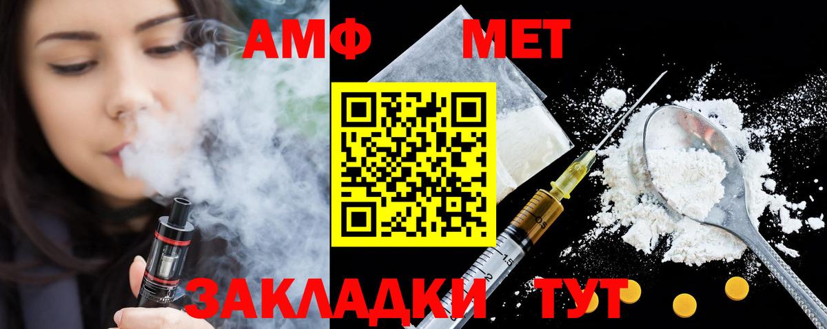 АМФ 97%  Вход с VPN  Кызыл 