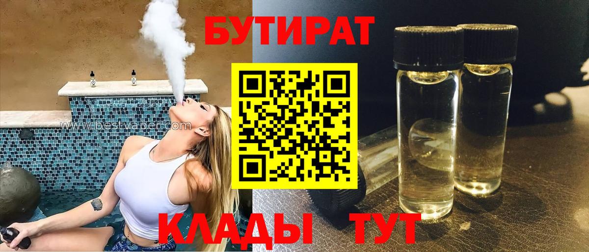 БУТИРАТ оксана Кызыл