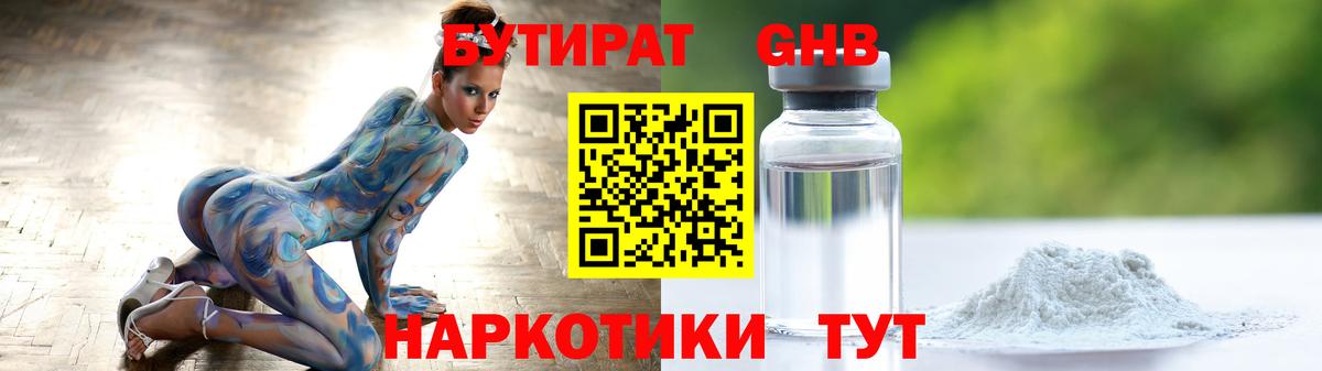 Кызыл  Бутират  Вход с VPN  Бутират буратино 