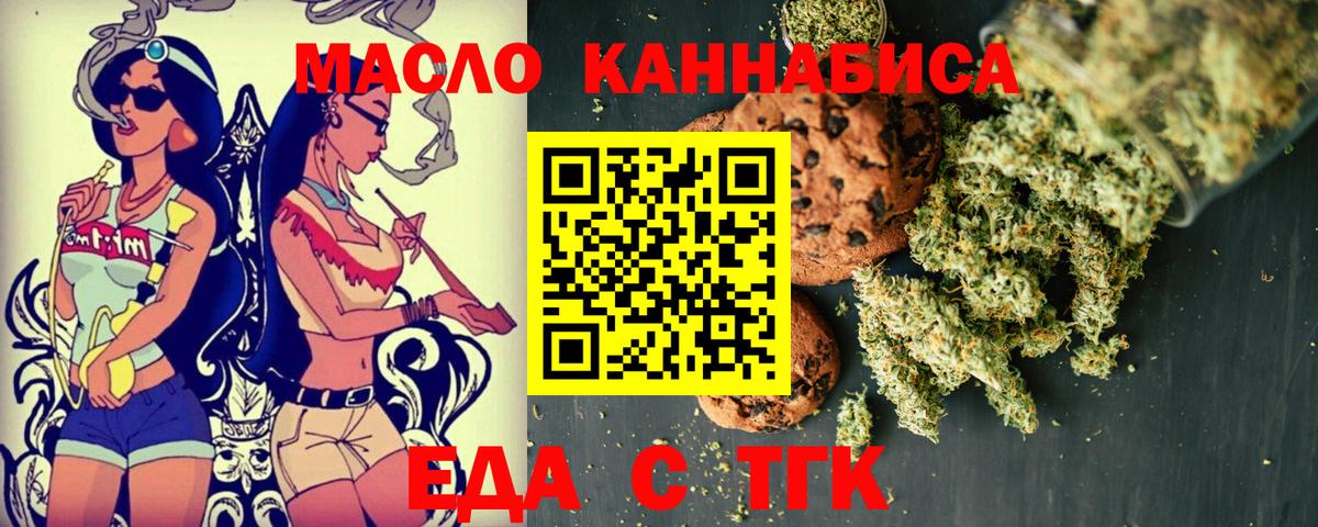 Cannafood конопля  Вход с VPN  Кызыл 