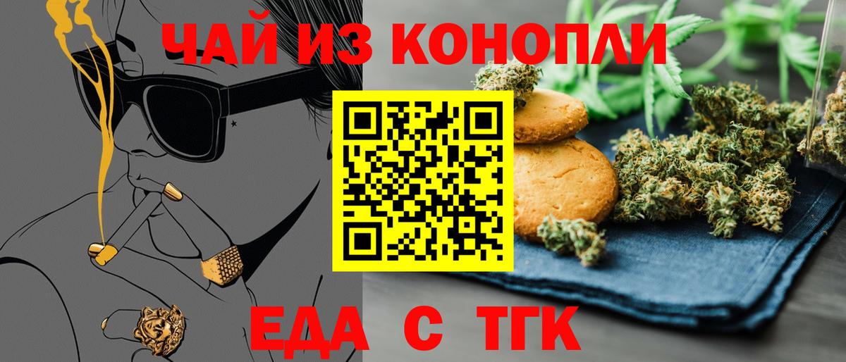 Cannafood марихуана Кызыл