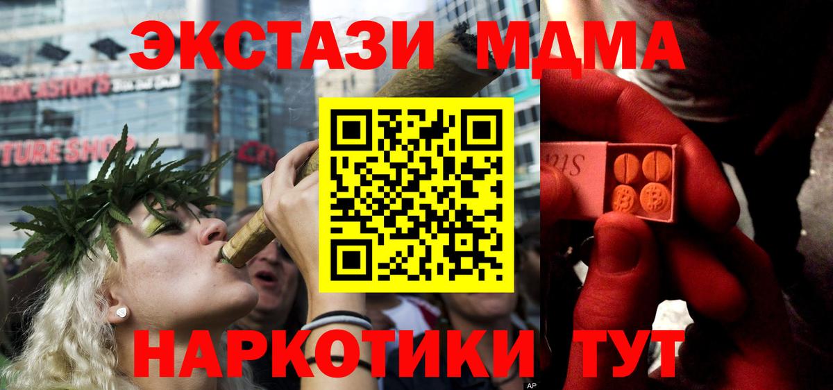Кызыл  Ecstasy  Вход с VPN  ЭКСТАЗИ 280 MDMA  Ecstasy TESLA 