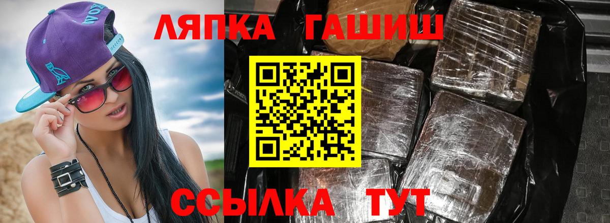 ГАШ  Вход с VPN  Кызыл  ГАШИШ 40% ТГК 