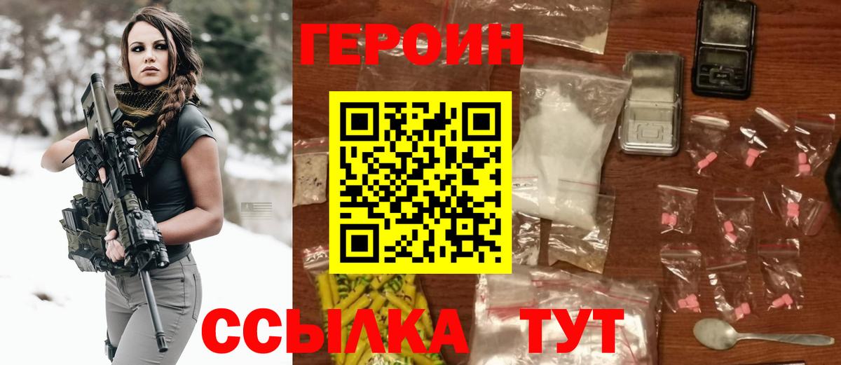 Героин гречка Кызыл