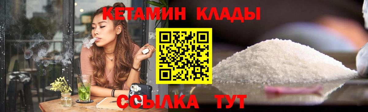 КЕТАМИН VHQ Кызыл