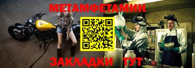 метамфетамин Ипатово