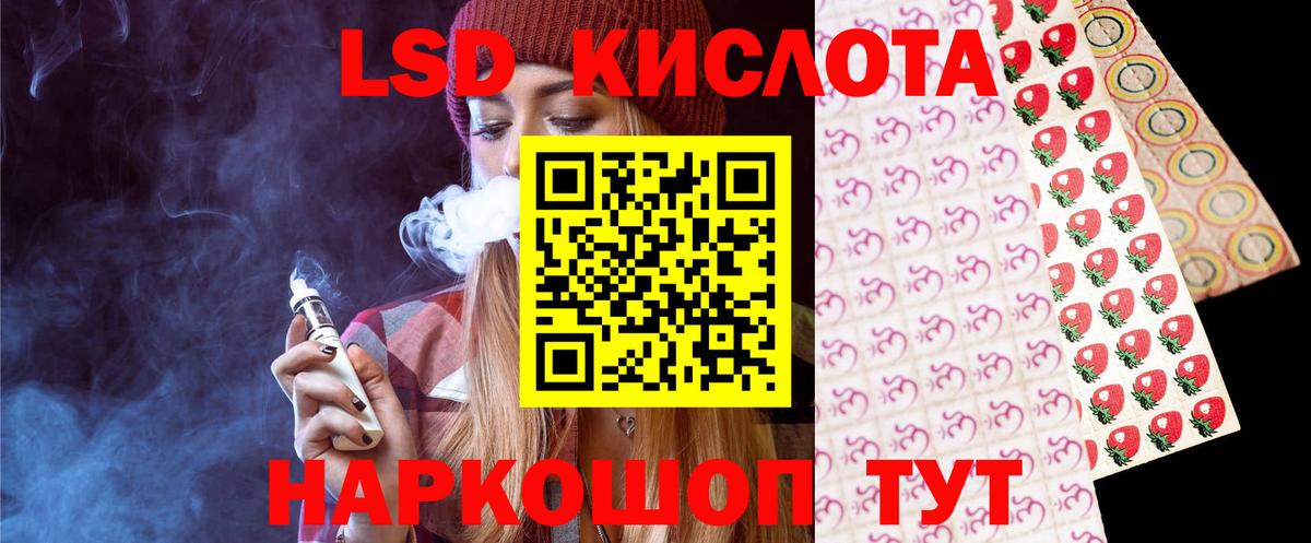 Лсд 25 экстази кислота  ЛСД экстази ecstasy  Кызыл  Вход с VPN 