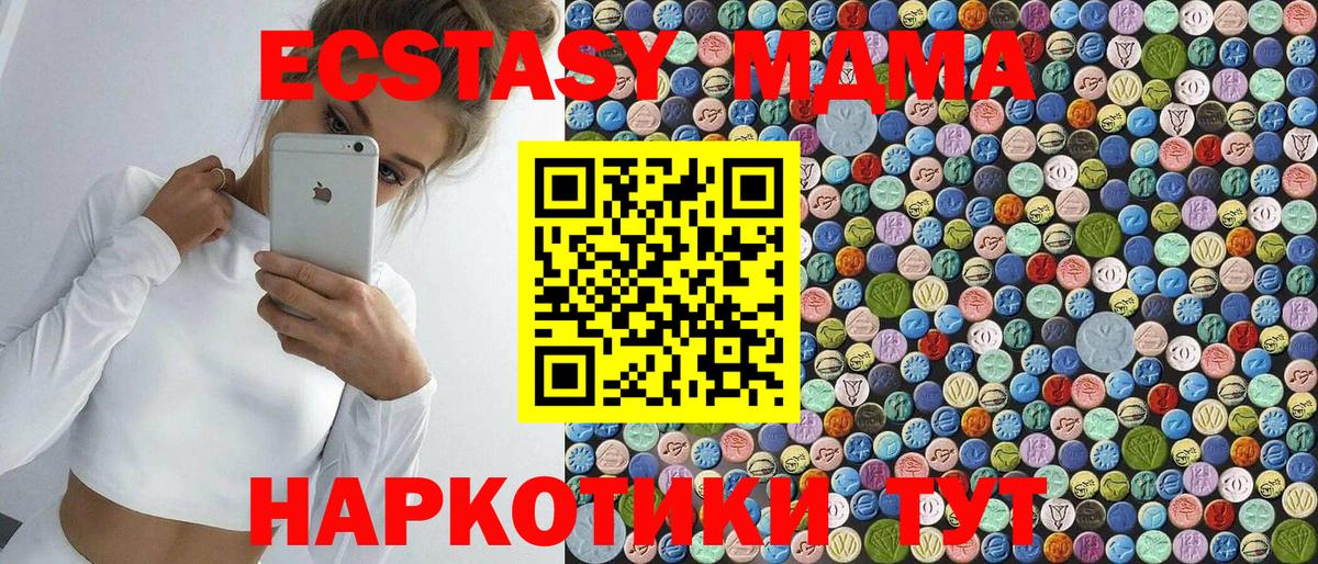 МДМА crystal  Вход с VPN  МДМА Molly  Кызыл 