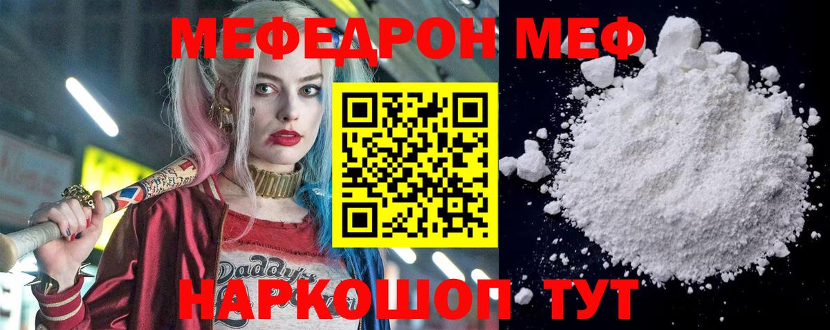 Меф кристаллы  наркота  Вход с VPN  ОМГ ОМГ ССЫЛКА  Меф VHQ  Кызыл 