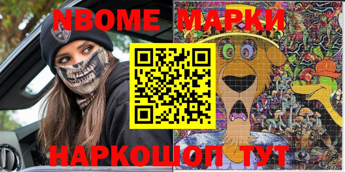 Марки NBOMe 1,5мг  Марки NBOMe 1,5мг  наркота  Кызыл  Вход с VPN 