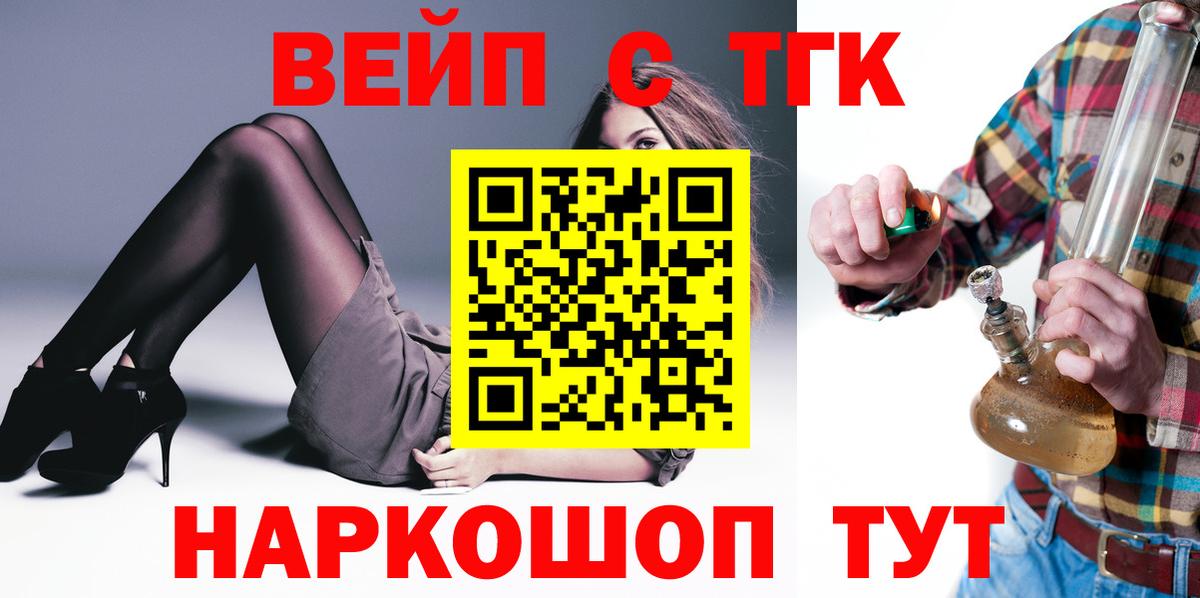 Кызыл  ТГК вейп  Вход с VPN  Дистиллят ТГК Wax 